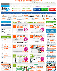 住設ドットコム