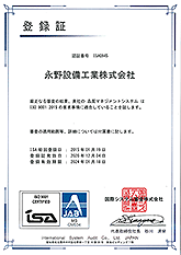 登録証画像